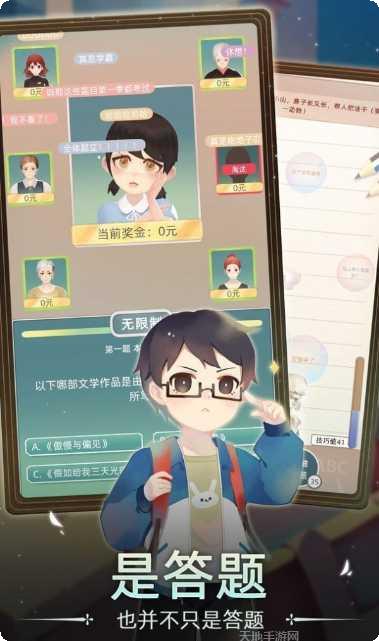 当代人生最强大脑玩法