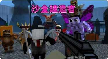 沙盒建造者无限资源