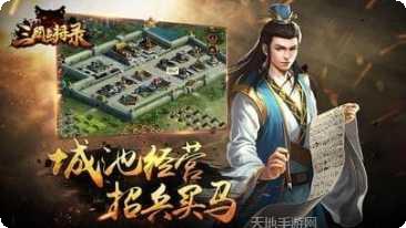 三国点点将英雄收集