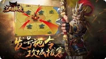 三国点点将战斗技巧