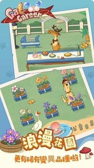 猫咪餐车玩法介绍