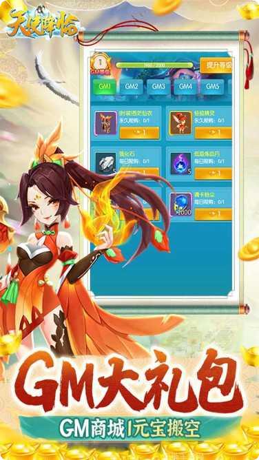 天使降临激战魔域角色推荐