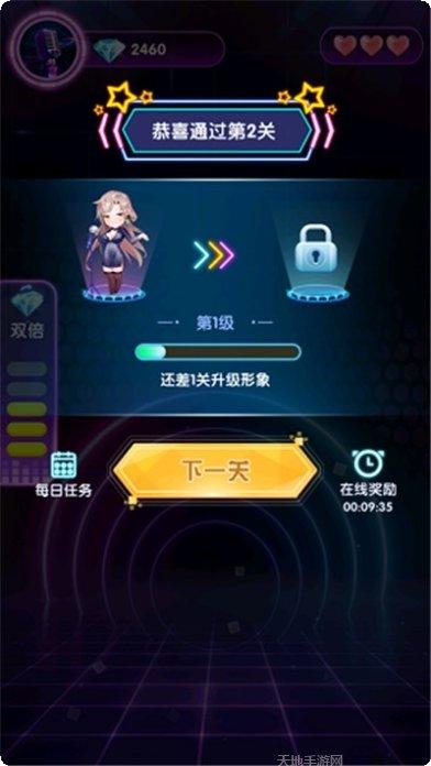 猜歌大师红包版攻略