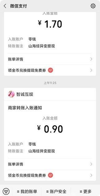 山海经方舟进化攻略