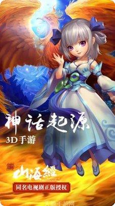 山海经方舟进化宠物培养