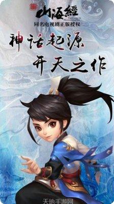 山海经方舟进化角色选择