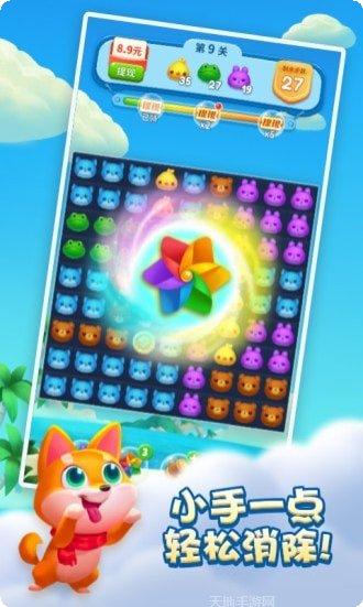 宠物萌萌消红包版下载