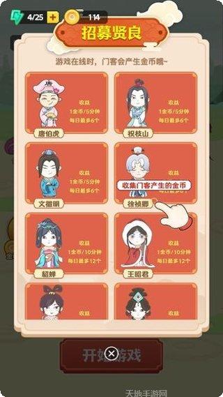 成语填个字技巧