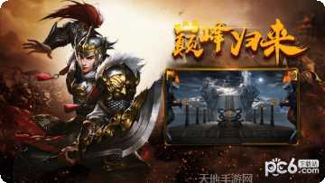 特戒传世手游攻略