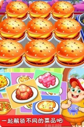 美食点心制作步骤