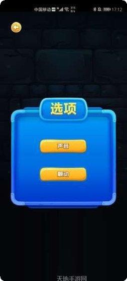 疯狂爱答题红包版攻略