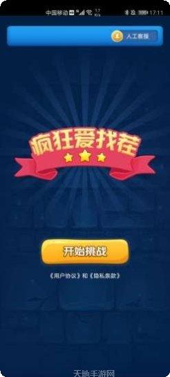 疯狂爱答题红包版下载