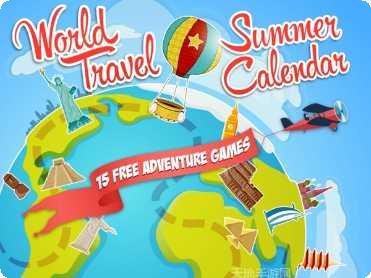 环球旅行记攻略