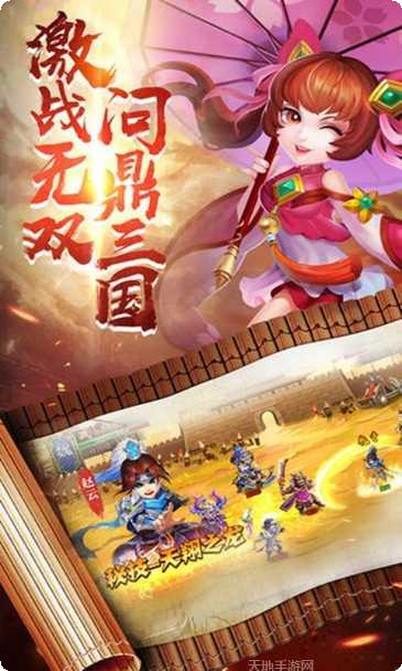 三国奇谭九游版角色