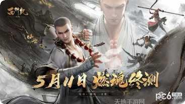 西行纪燃魂兑换码分享