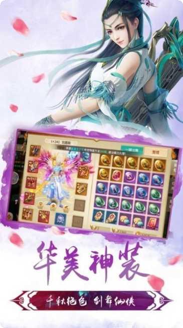 魔剑仙缘桃花劫下载