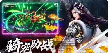 傲天绝剑大圣归来手游攻略