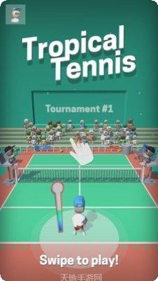 网球小女王装备搭配