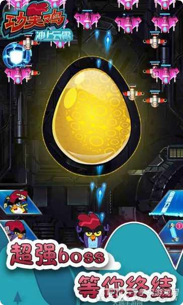 功夫鸡无限道具版下载