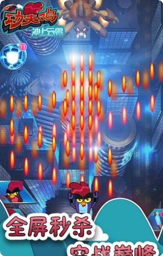 功夫鸡无限道具版玩法