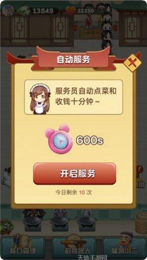 开心的农场主攻略分享