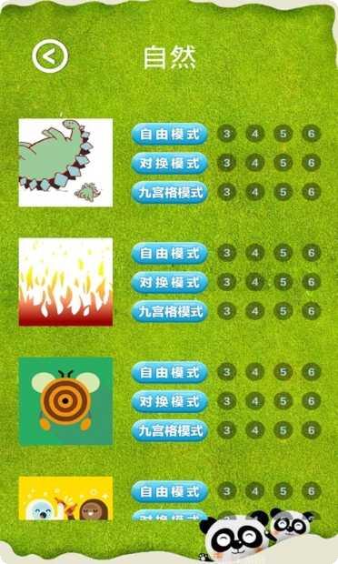 拼来拼趣红包版攻略