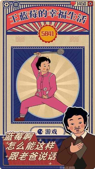 王蓝莓的校园生活评测