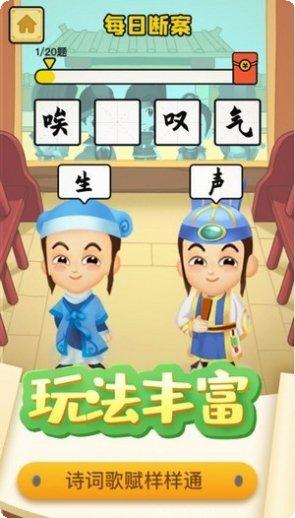 趣味猜猜看苹果版