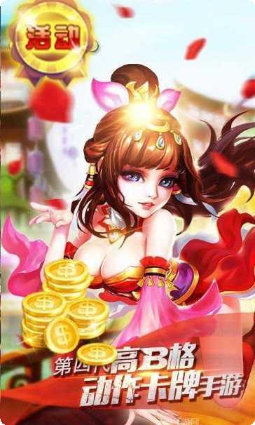 三国大军师联盟系统