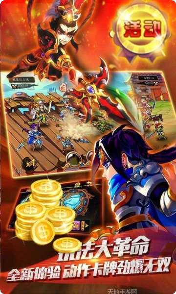 三国大军师装备获取