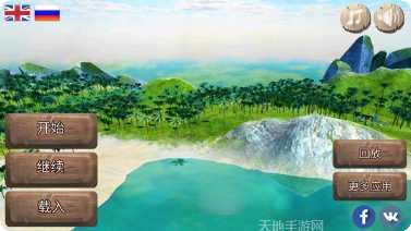 生存岛2017野蛮2资源获取