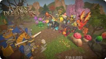 森林保卫者最新版本