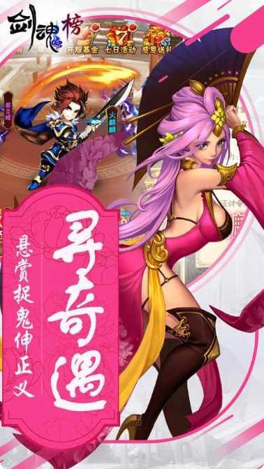 剑魂榜百抽版攻略