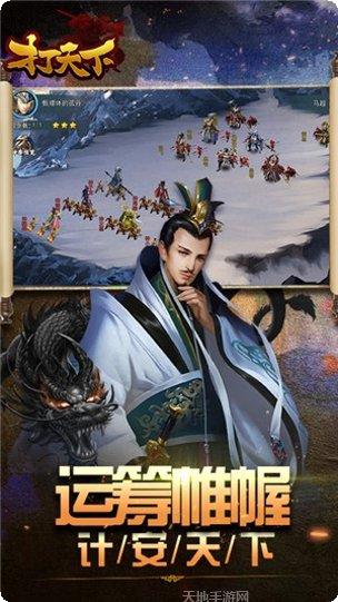 打天下折扣版礼包