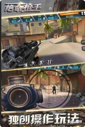 绝命枪手吃鸡攻略