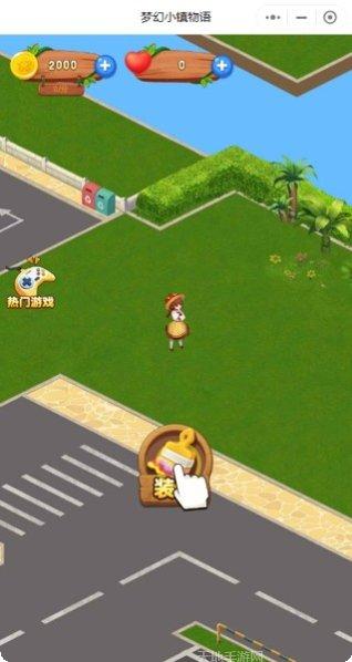 梦幻小家大改造攻略