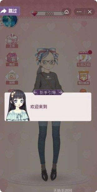 百变小姐姐换装游戏