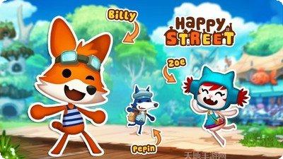 欢乐大东家下载