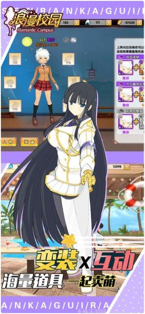 浪漫校园日记模拟经营