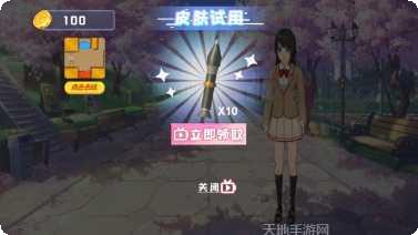 浪漫校园日记换装游戏