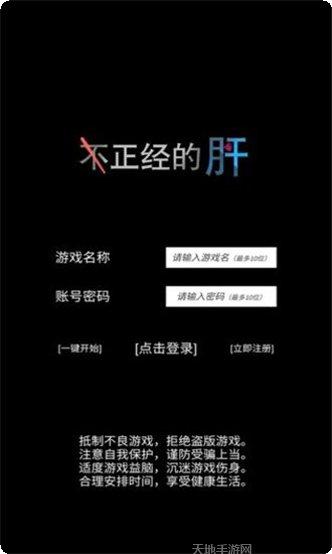 不正经电竞最新版本