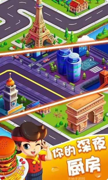 美味巴士游戏攻略