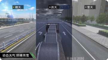 卡车大亨遨游神州玩法介绍