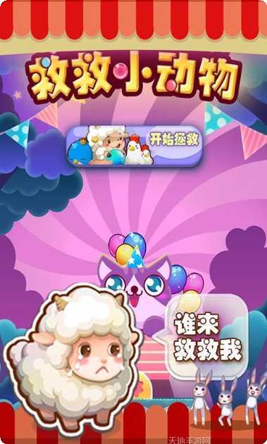 救救小小人最新版本