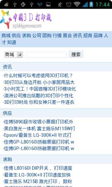 3D打印模拟器下载