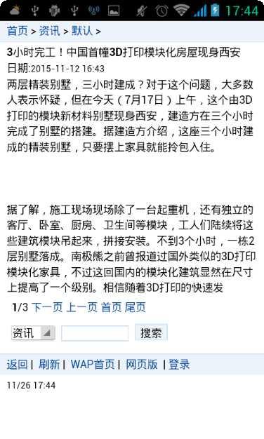 3D打印模拟器苹果版