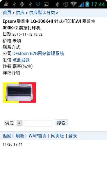 3D打印模拟器最新版本