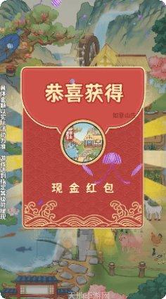 如意山庄下载安装