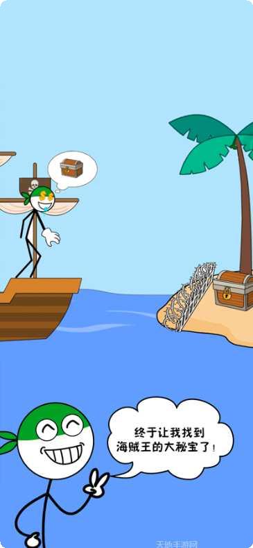 暴走火柴人2游戏攻略