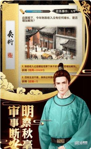 重生之金融大鳄游戏攻略